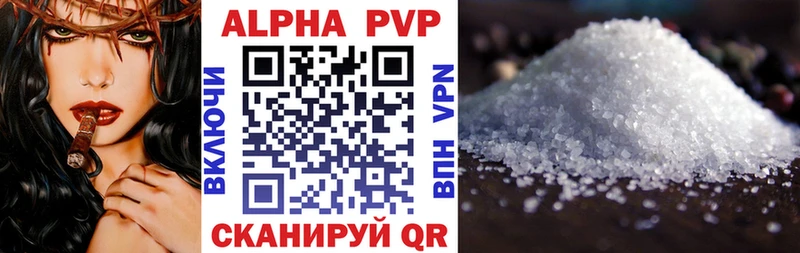 MEGA зеркало  Осташков  A-PVP кристаллы 