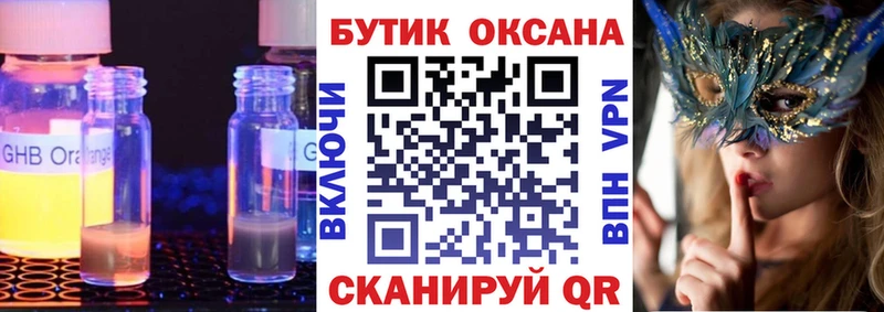 omg рабочий сайт  как найти закладки  Осташков  это как зайти  Бутират бутик 